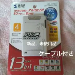#ケーブル付サンワサプライUSB2.0マルチカードリーダー ADR-MLT05V