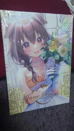 ホロライブ　June Bride