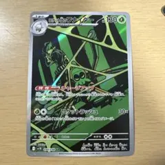 ロケット団のワナイダー SR 099/098
