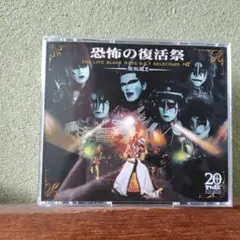 恐怖の復活祭 CD　聖飢魔II