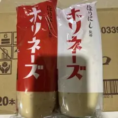 ほりにし　ホリネーズ　ホリマヨ