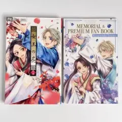 【匿名&送料無料】女王の花 15 特装版