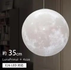 s*t様 着払▶︎送料込みへ変更‼️LunaPrimal 月型シーリングライト