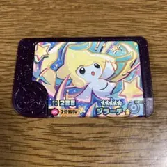 ポケモン　フレンダ　スーパートレジャー　ジラーチ