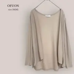 【オフオン】OFUON✨美品✨カーディガン　長袖　薄手　羽織　無印　ページュ　M