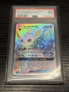【即日発送‼️】ポケモンカード　中国版　リーフィア　AR 宝石包　限定 ポケモンカード 中国版 ニンフィア リーフィア イーブイ AR 宝石