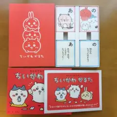 ちいかわかるた 未開封品