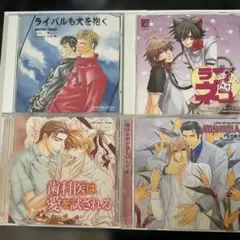 BLドラマCD4枚セット1