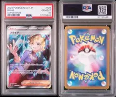 PSA10 ブライア SR① 2025年最新】ブライア SR psa10の人気アイテム - メルカリ