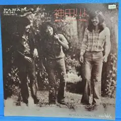 EP かぐや姫 / 神田川 A-1977