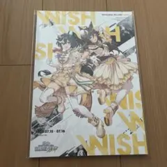 ウマ娘 5th EVENT ARENA TOUR 記念誌 WISH& GAZE
