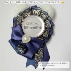 痛ロゼット パターンJ(柄)ネコ耳 ネイビー系 即購入⭕️