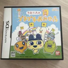 たまごっちのプチぷよおみせっち