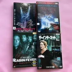 ホラー映画 DVD4点セット
