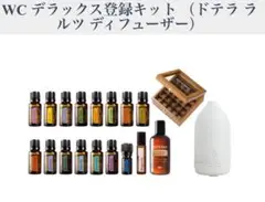 doTERRA デラックス登録キット(ドテラ ラルツ ディフューザー付き) WA デラックス登録キット（ドテラ ラルツ ディフューザー付き