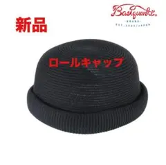 278【新品】ベーシックエンチ ウォシャブルブレイドロールキャップ ユニセックス