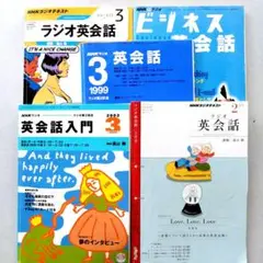 NHK 英語 ラジオ講座テキスト バックナンバー