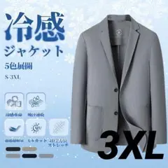 テーラードジャケット メンズ 冷感ジャケット 夏ジャケット 夏 サマージャケット