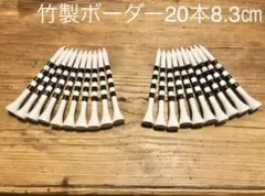 竹製ボーダーメモリ付きロングゴルフティー 8.3㎝20本