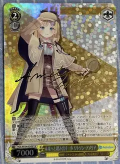 未来へと踏み出す一歩　ワトソン　アメリア サイン入り　スリーブ無し