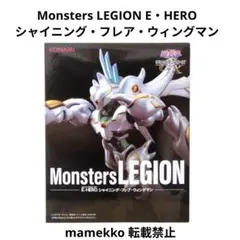 遊☆戯☆王 シャイニング・フレア・ウィングマン フィギュア