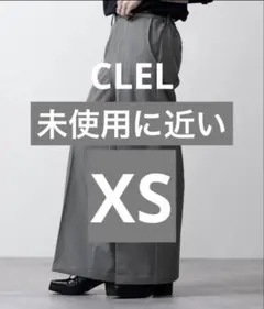 CLEL スラックス バックブラッシュドTR フレアスラックス グレー XS