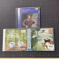 セルシェル/ネスカフェ/ビリケン　CD3枚セット