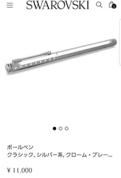 スワロフスキー☆ボールペン