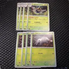 テッカニン・ツチニン ポケモンカードセット