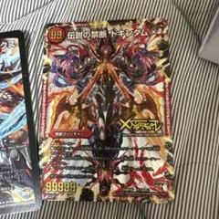 ドキンダム、ドルマゲドン