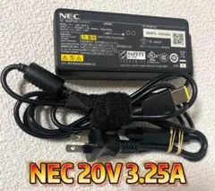 ★送料込み❗️☆中古純正品NECのACアダプター20V 3.25A