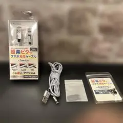 クマザキエイム pitaRaku 超楽ピタッ スマホ充電ケーブルシルバーセット