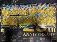 ポケモンカード　ピカチュウvunion 3セット