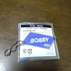 iKON ダブル会員特典 キーホルダー BOBBY バビ