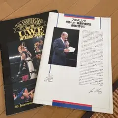 U.W.E. INTERNATIONAL 5th Anniversary