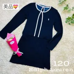 【美品】Ralph Lauren★ネイビー ワンピース カーディガン 120