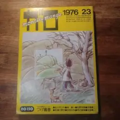 少女物語　荒木経惟　帯付き　未開封　白夜書房 激レア！ 荒木経惟 写真集「少女物語」 白夜書房 絶版