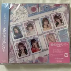 CANDY TUNE 推し♡好き♡しんどい 初回限定盤