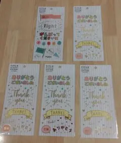 シール 5枚セット