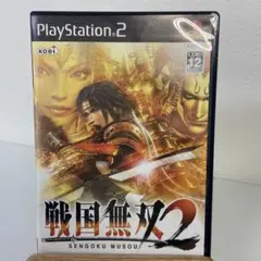 戦国無双2