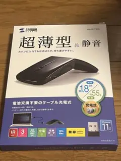サンワサプライ 超薄型 静音 ワイヤレスマウス MA-WIR117BK