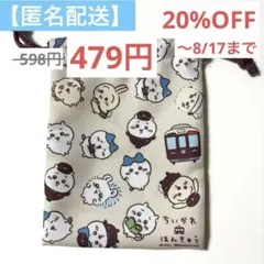 【匿名配送】ちいかわ　阪急コラボ　巾着