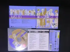 僕たちの洋楽ヒット Vol.14 1982~83 オムニバス CD