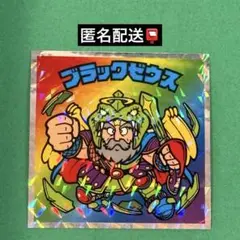ヘッドだらけのビックリマンチョコ 40th No.10 ブラックゼウス
