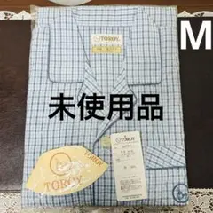 未使用品　トロイ　メンズ　紳士　半袖　夏用　パジャマ　ねまき　Mサイズ　ブルー