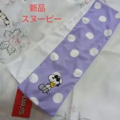 新品♡スヌーピー　 冷感タオル　クールタオル　クールマフラー