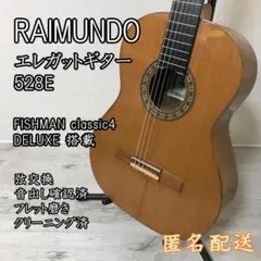 2025年最新】RAIMUNDO ギターの人気アイテム - メルカリ