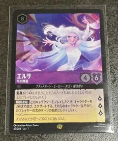 ディズニーロルカナ　エルサ(冬の精霊) Foil