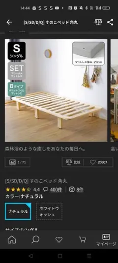 LOWYA　シングル 木製ベッドフレーム＋マットレスセット