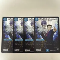 クロック 逆転裁判 bbp 4枚